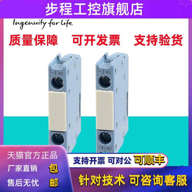 正品西门子接触器辅助触头3TX3010-2A/3TX3001-2A/3TY7601-1AA00