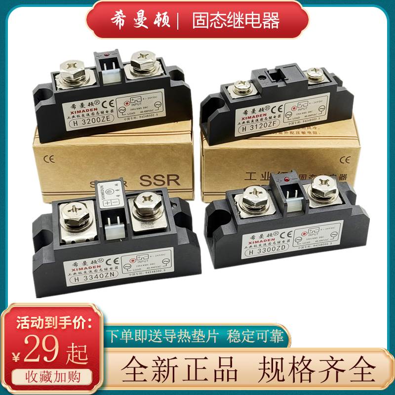 希曼顿H380ZF H3120ZF H3340ZN H3200ZE H3250ZD H3300ZD H3400ZN