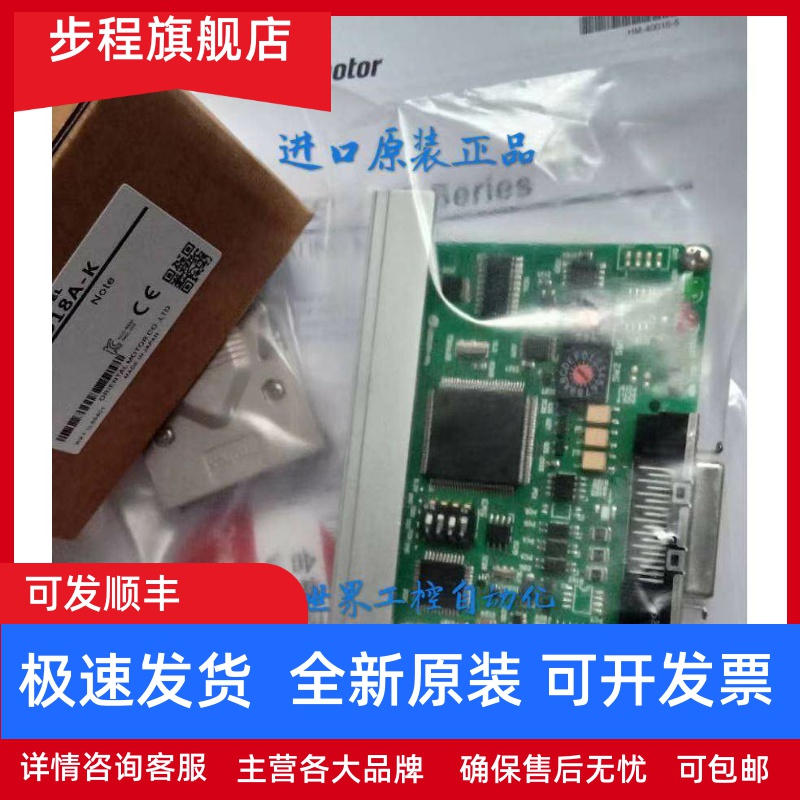 东方驱动器ASD10A-K ASD10B-K ASD10C-K ASD18A-K NETC01-CC现货