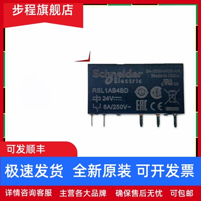 施耐德RSL1AB4BD薄片式继电器DC24V RSL1PVBU薄型继电器RSLZVA1