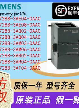 西门子SMART200 6ES7288-3AE/AQ/AM/AR/AT/02/03/04/06/08-0AA0