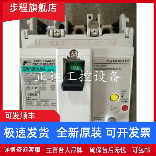 原装正品日本富士Fe空气开关漏电断路器EW100AAG 3P 100A质保2年
