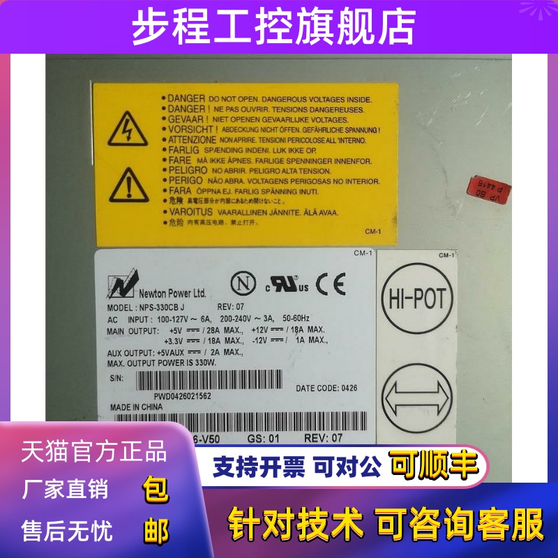 富士通 NPS-330CB J S26113-E466-V50服务器设备机电源 NPS-330CB