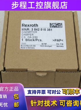 *销售*全新力士乐Rexroth阻挡气缸3842515351 现货3 842 515 351