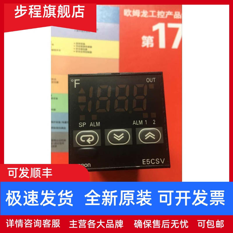 温控器E5CSV/E5CSZ-R1T/Q1T/RT/QT/R1TD/Q1TD/R1T-500/Q1T-500/-F
