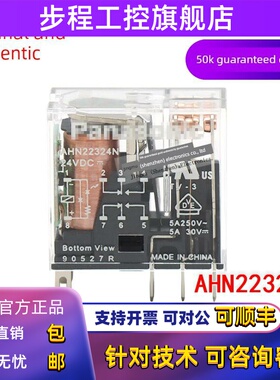 松下新原装正品中间继电器与基地Ahn22324N/Ahna21K原装