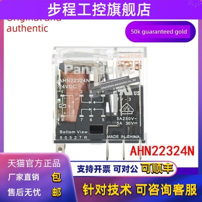 松下新原装正品中间继电器与基地Ahn22324N/Ahna21K原装
