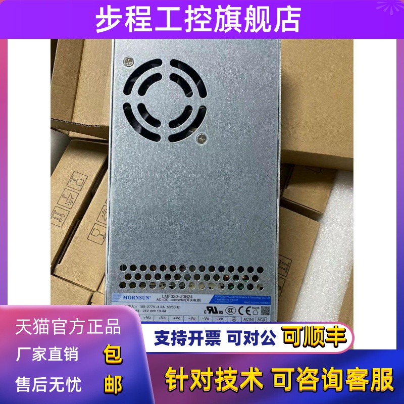 金升阳LMF320-23B24金升阳开关电源24V13.4A变压器LRS RSP 3C认证