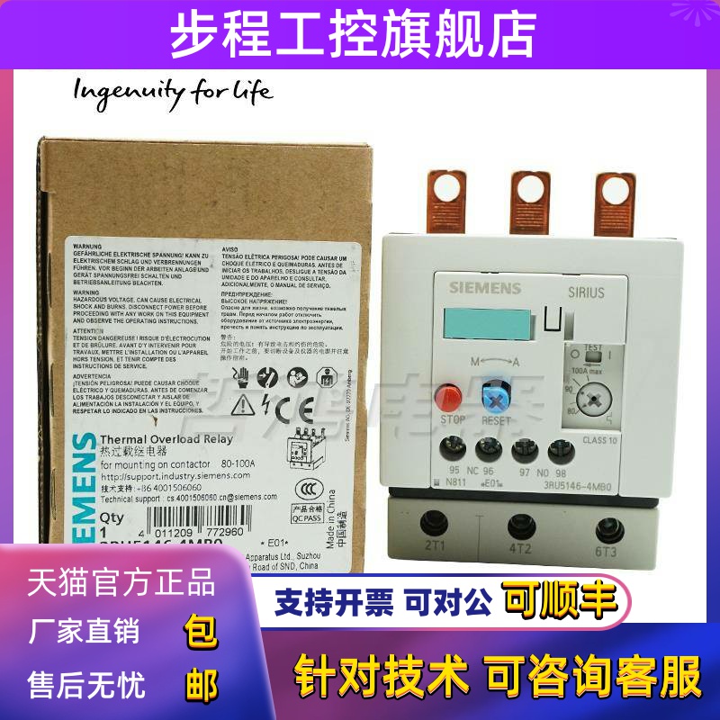 西门子 热过载继电器3RU5146-4KB0 4JB0 4DB0 4MB0 4KB1 型号齐全