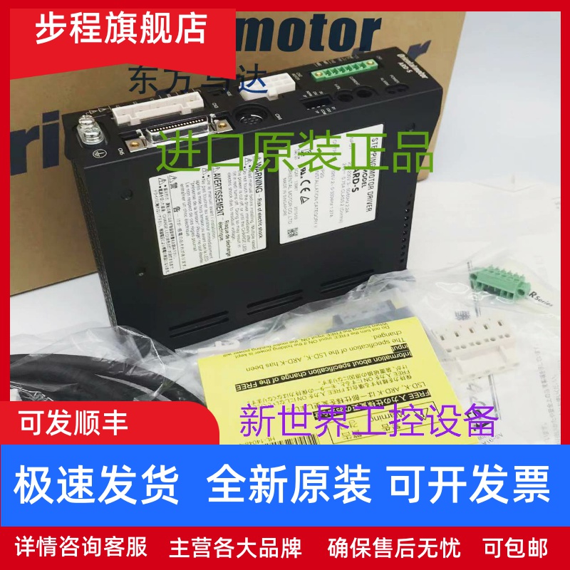库存东方驱动器ARD-C ARM911AC ARM911BC ARLM911AC ARM66AC-N10