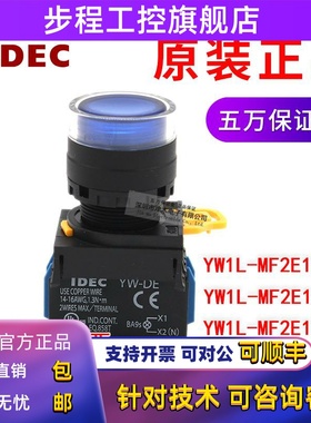 原装和泉YW1L-MF2E10Q4S/G/W按钮指示灯 蓝色 绿色 乳白色 自复位