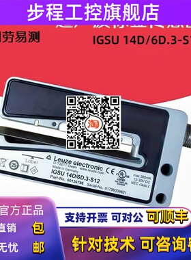 IGSU14D/6D.3-S12劳易测透明标签感测器GK14/24L GSU12/G6X.3-M12