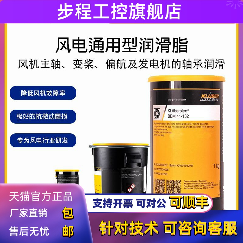 克鲁勃BEM41 34-141 132 34-131N AG11-462 风电通用型轴承润滑脂