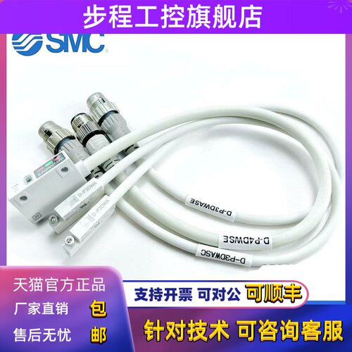 SMC抗强磁场磁性开关D-P3DWA P3DWASE P3DWASC D-P4DWAL D-P4DWSE