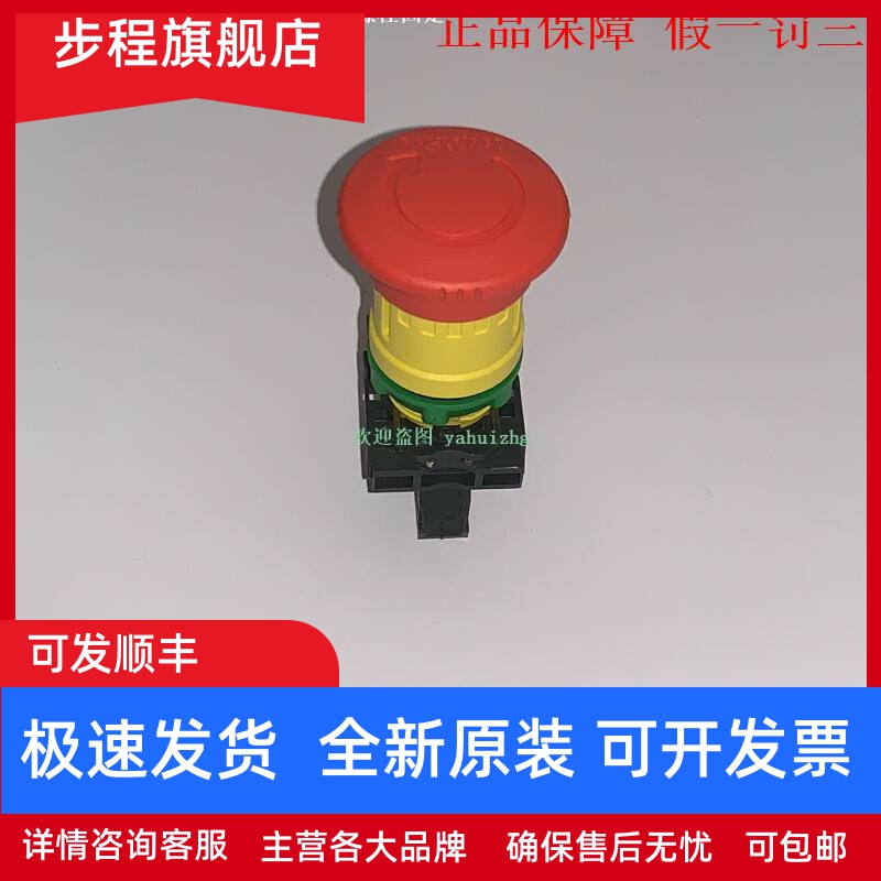 XB5AS8442 XB5AS8444 XB5AS8445 XB5AS84449 施耐德急停按钮