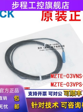 原装正品西克磁性开关MZTE-03VNS-KW0/MZTE-03VPS-KW0 1048936