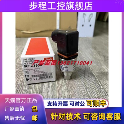 丹佛斯压力传感器AKS3000 060G3958压力变送器制冷机冻干机30bar