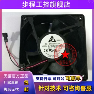 AFB1224SHE -R00 X12038D24UB 24V 0.75A 原装120*120*38轴流风扇