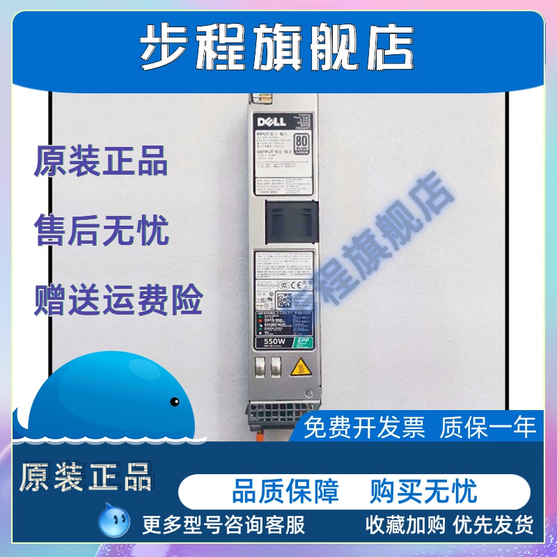 原装 Dell R430/R330 550W服务器电源 DPS-550AB-8 A X185V 6V43G