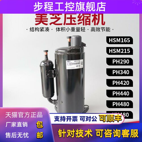 全新原装GMCC美芝空调压缩机HSM165 HSM215 PH290 PH340 PH420G2C