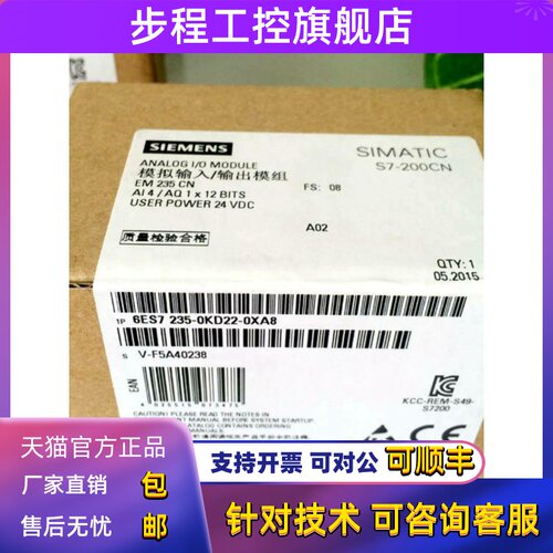 EM235CN模块6ES7235- 6ES7 235-0KD22-0XA8(0XA0) 现货OKD20-OXAO