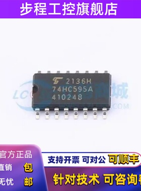 全新原装TC74HC595AF(EL,F) SOP-16移位寄存器电子元器件配单