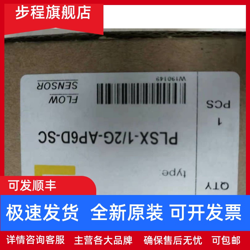 流量开关PLSX-1/2G-AP6D-SC PLSX-1/2G-VR6D-C2 PLS-1/2-AP6D/2