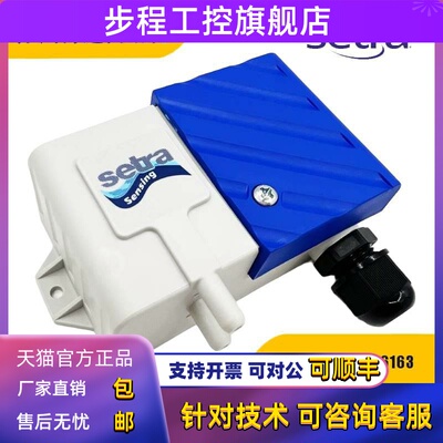 美国西特Setra266微压差传感器2661500LD11T1C室内静压差变送器