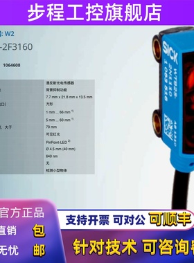 WTB2S-2F3160德国西克SICK全新原装漫反射光电传感器货号1064608