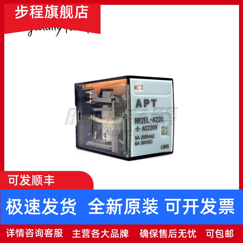 西门子APT小型继电器NR2EL-A220 ZY2N-J同MY2NJ MY2N-J AC220V
