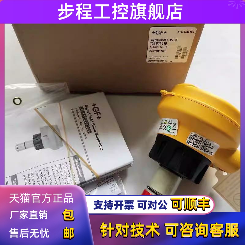 +GF+电磁流量计3-2551-P0-11 插入电磁流量计3-2551-P1-42