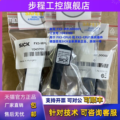 FX3-MPL000001德国西克SICK全新原装Flexi Soft系统插件1043700