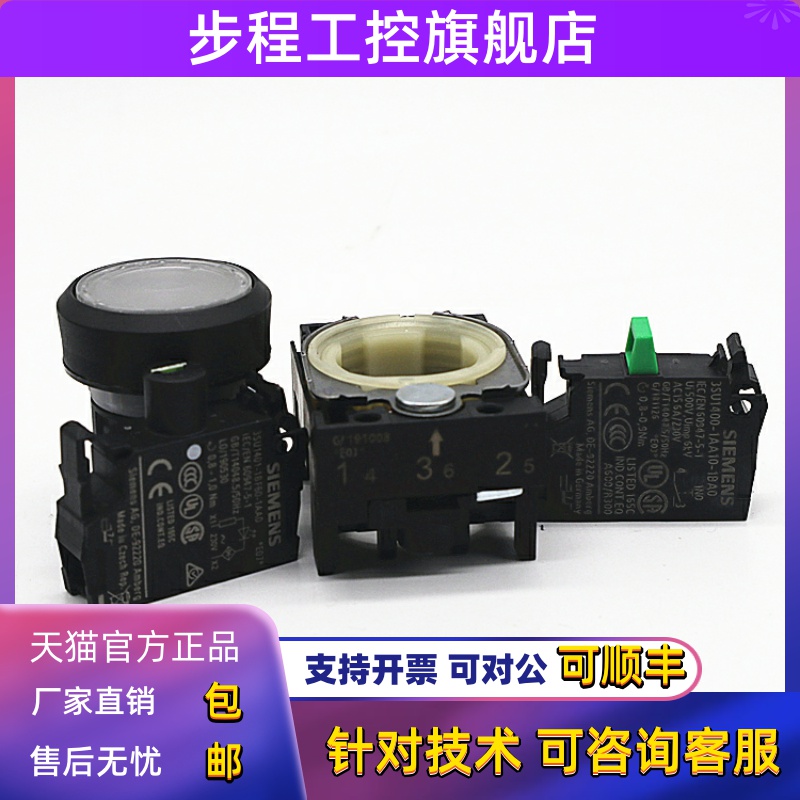 原装正品西门子带灯按钮3SU1106-0AB70-1BA0代替3SB3253-0AA71