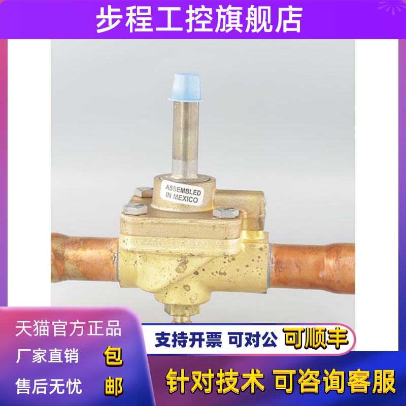 原装Emerson艾默生电磁阀240RA 9T7T 9T9T 12T7T 16T9T 16T11T