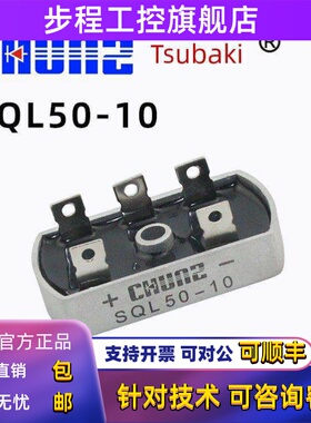 三相整流桥SQL50A SQL60A SQL80A SQL90A SQL100A 1600V -16 模块