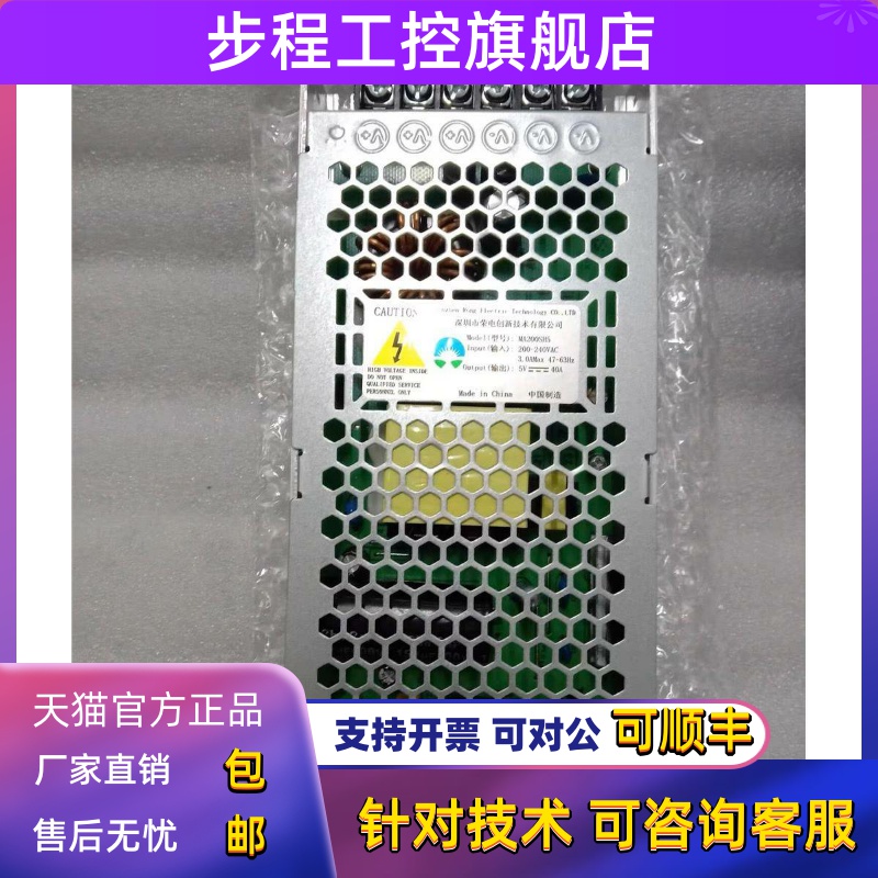 荣电创新MA200SH5 LED显示屏开关电源5V40A200W全彩屏 MA200SH5S