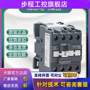 施耐德交流接触器LC1N3210M5N LC1N3210F5N LC1N3210Q5N 32A 220V