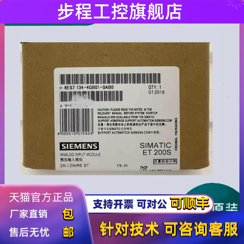 6ES7134-4GB01-0AB0西门子ET200S模拟输入模块6ES7134-4JB51-0AB0