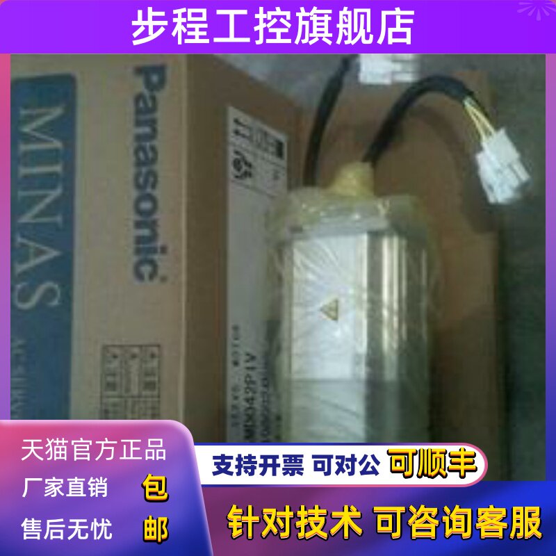 松下伺服电机 MSMD042P1D全新原装质保一年，现货供应，欢迎询价