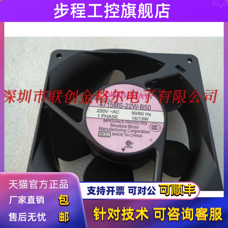4715MS-22W-B50 -BA2 E00 220V 14/13W 原装 日本进口铝框风扇