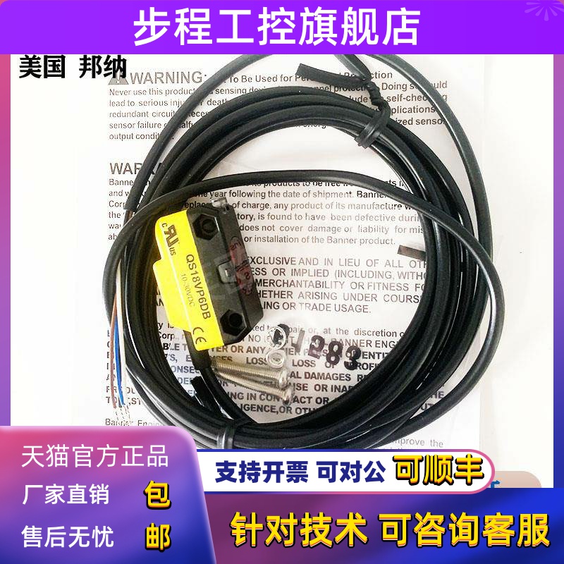 邦纳QS18VN6R/QS18VP6R/QS18VN6D/QS18VP6D/QS18VN6DB/QS18VP6DB