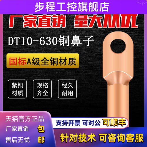 铜鼻子DT-150平方铜接头电缆线铜鼻子线耳铜接线鼻子端子国标A级
