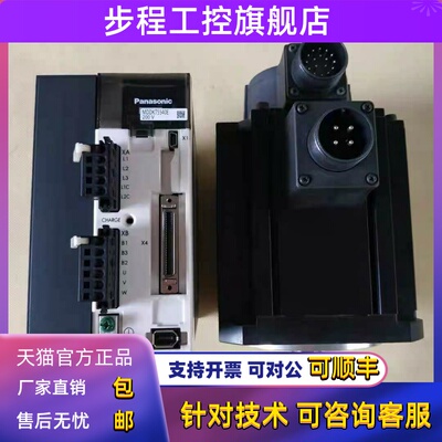 MHMD042 022 082P1U/P1C/P1S/P1A/G1U/S1S/G1VMSMD042P1U伺服电机