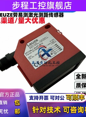 德国Leuze劳易测激光测距 HT110L1.3/L6T-M12 ODS110L1.3/LCT-M12