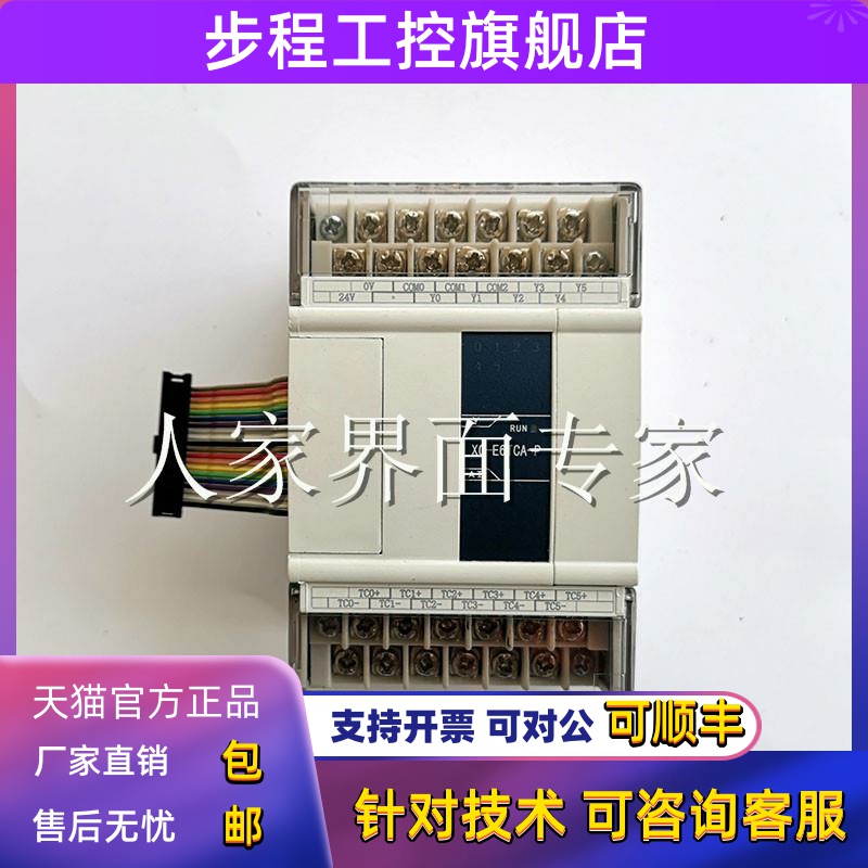 PLC原装拆机模块E4AD2DA-H E2DA E6PT E6TCA-P XC-E4AD2DA现货