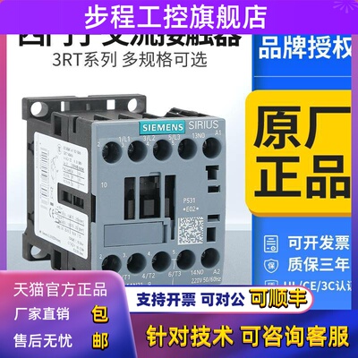 西门子接触器3RT6015 6017 6018 6016-1AN21交流220V直流380V110V