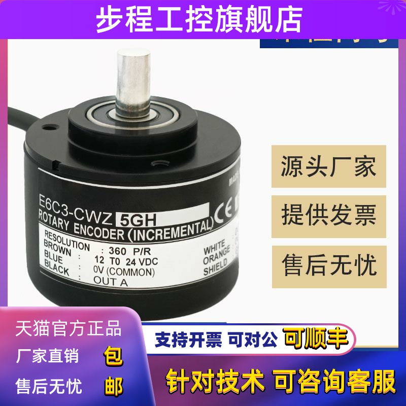 E6C3-AG5C-C AG5B 1024P/R 720 512P 360 256 邦田编码器