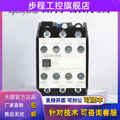 全新原装正品西门子3TB42交流接触器3TB4222-0XM0 220V现货16A