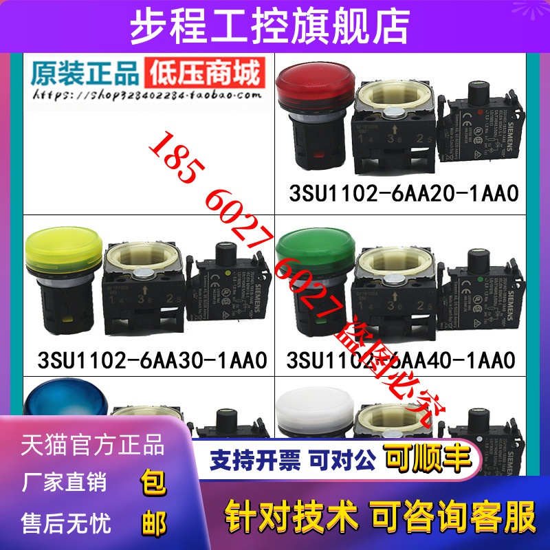 原装西门子指示灯3SU1102-6AA20/6AA30/6AA40/6AA50/6AA60-1AA0