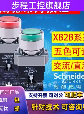 施耐德自复位带灯按钮开关XB2BW33B1C绿色XB2BW34M1C常开24V 220V